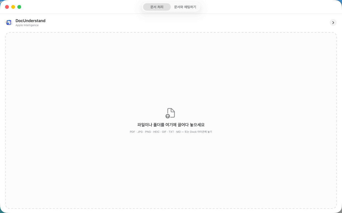 DocUnderstand – 메인 창