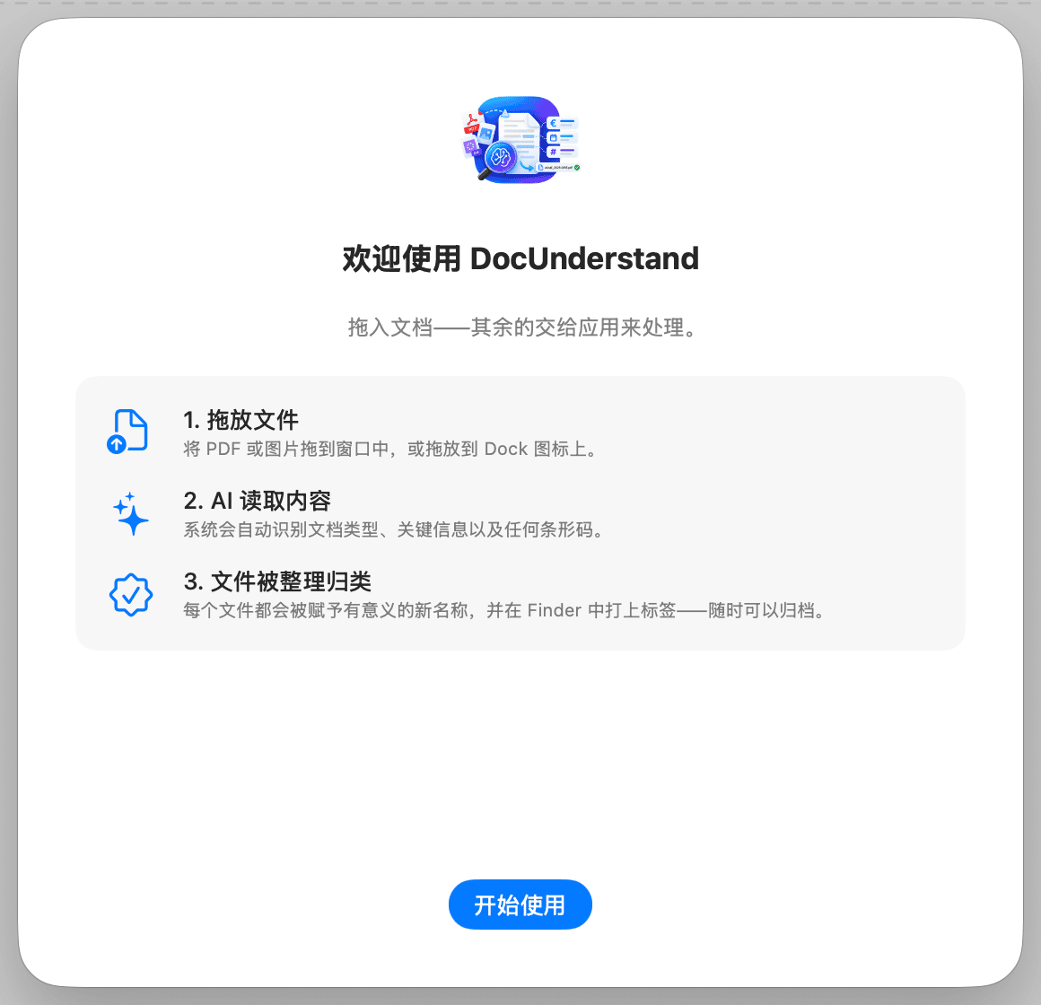 初始设置 – 欢迎