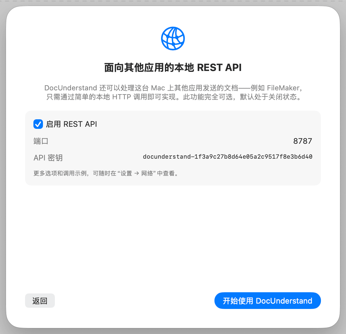 初始设置 – REST API