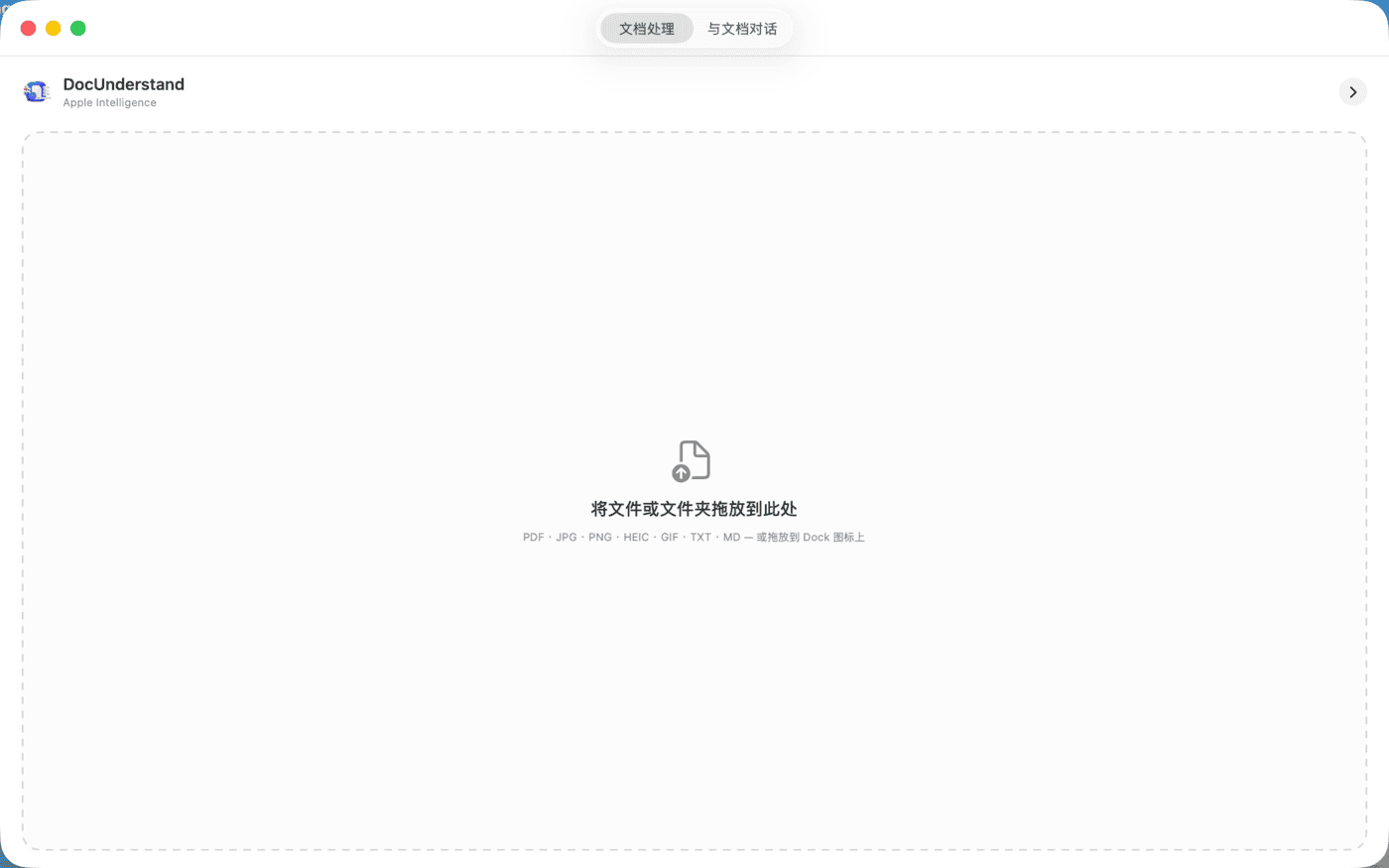 DocUnderstand – 主窗口