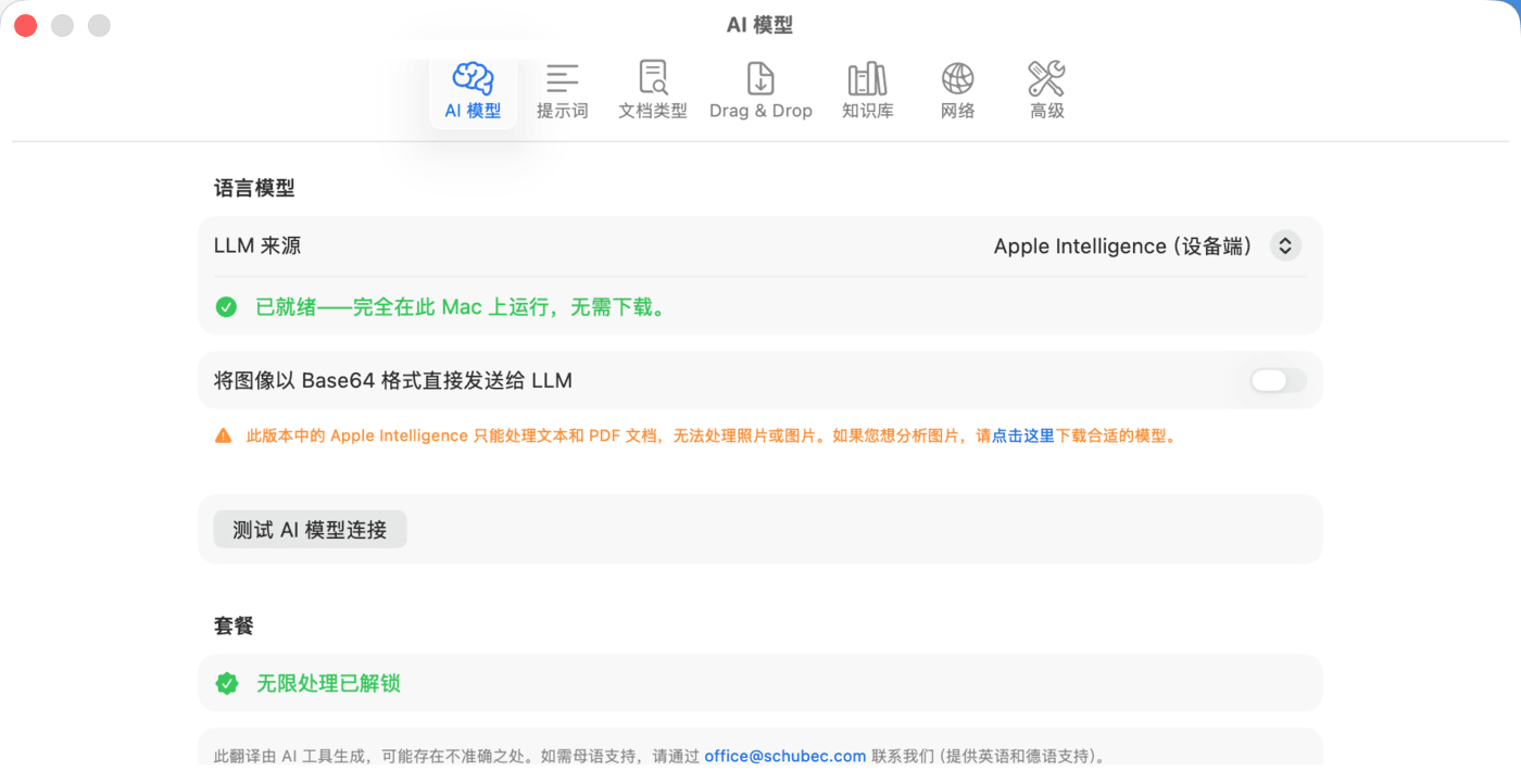 设置 – AI 模型 – Apple Intelligence